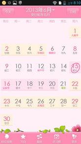 吃瓜群众日历涂色攻略,轻松上手，享受色彩乐趣