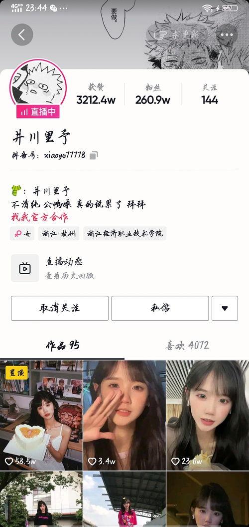 网红吃瓜糗事,揭秘网络红人的幕后真相