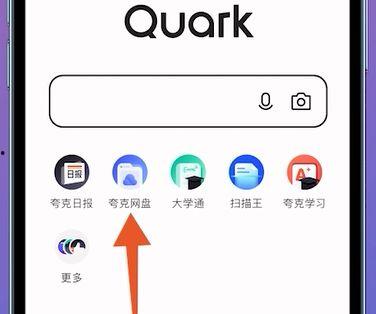 文档夸克吃瓜,一场宇宙中的趣味碰撞