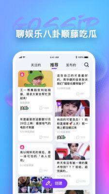 吃瓜专用APP,吃瓜专用APP带你畅游娱乐圈