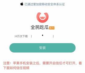 吃瓜配什么软件,解锁最佳软件，畅享娱乐新体验