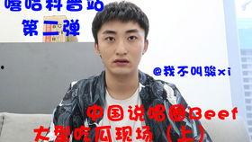 rap圈吃瓜,揭秘吃瓜群众的狂欢盛宴