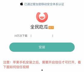 吃瓜配什么软件,解锁最佳软件，畅享娱乐新体验