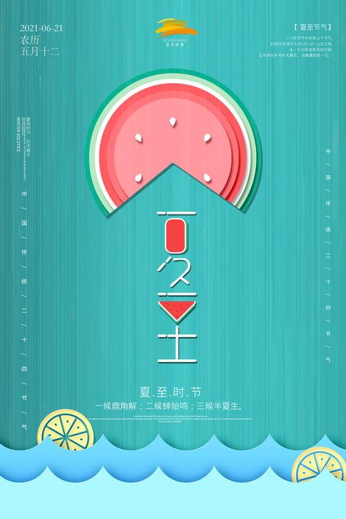夏至吃瓜绘本,一场童趣盎然的绘本之旅